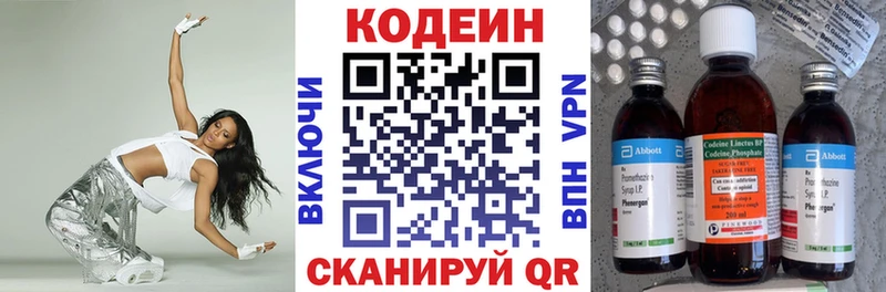 Кодеиновый сироп Lean напиток Lean (лин)  Новосокольники 