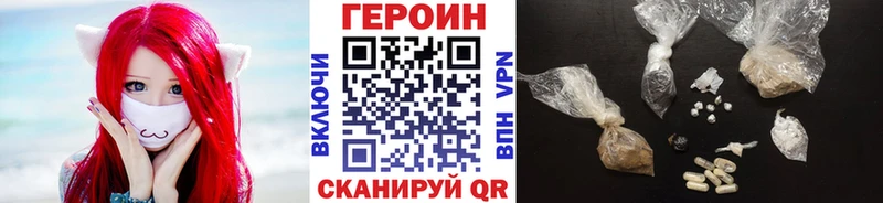 гидра сайт  Новосокольники  ГЕРОИН белый  наркотики 