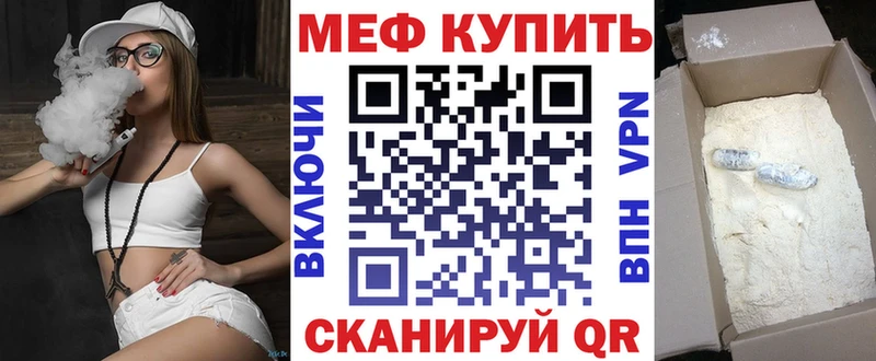 МЯУ-МЯУ мука  купить наркоту  Новосокольники 